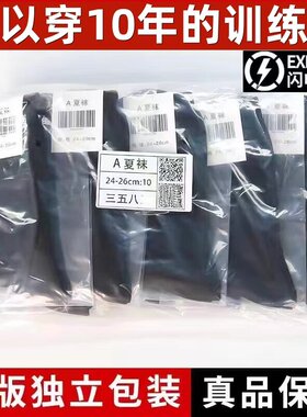 军训袜子男女制式夏袜冬袜耐磨吸汗黑色作训加厚wj运动袜07藏青色