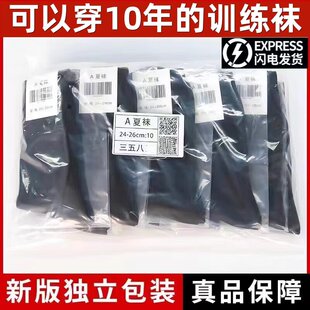 军训袜子男女制式夏袜冬袜耐磨吸汗黑色作训加厚wj运动袜07藏青色