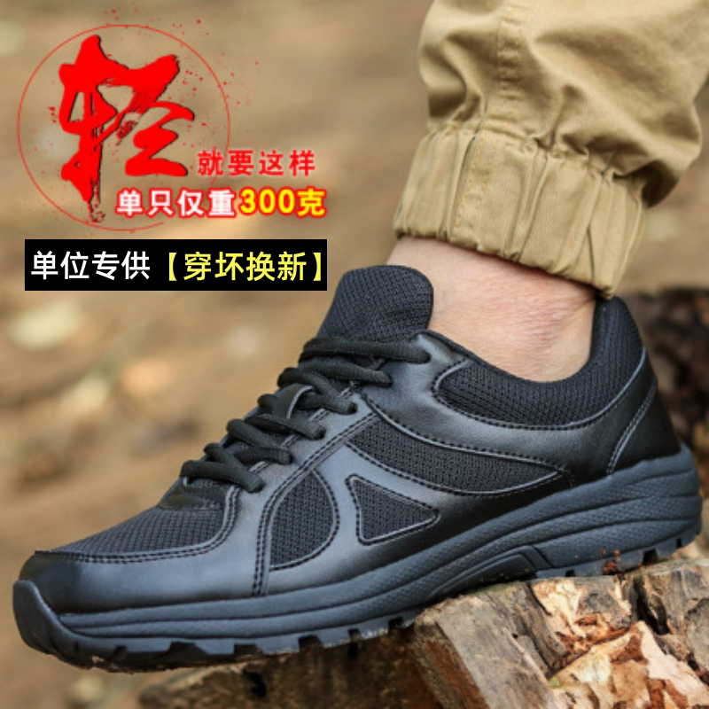 男女制式作训鞋执勤春秋冬季夏季耐磨透气越野跑步警示训练鞋蜀黍