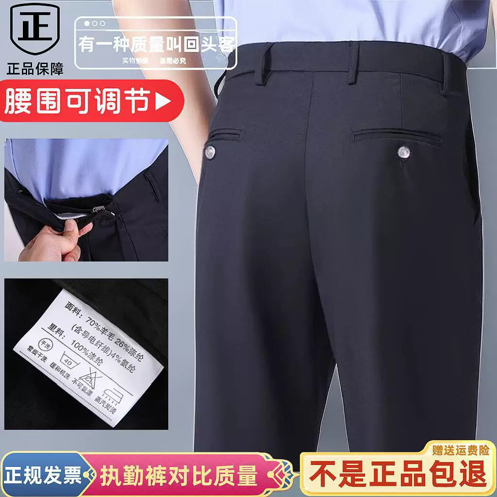 男女夏春秋冬季藏青色毛料直筒长裤单裤保安衬衣服装制服西裤皮带