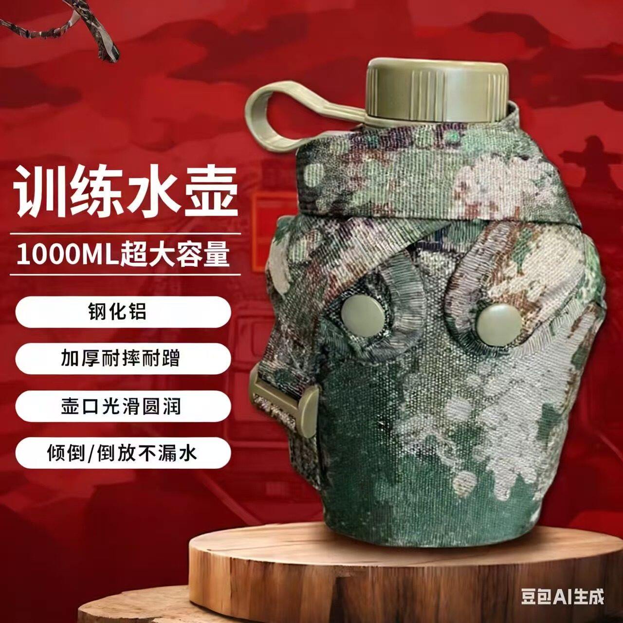 正品新式迷彩水壶武军训军校教官户外加厚铝水壶制式大容量陆便携