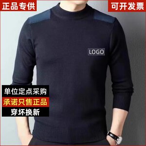 男女春秋冬季制式保暖打底毛衣针织羊毛衫警示贴圆领V领特勤服装q