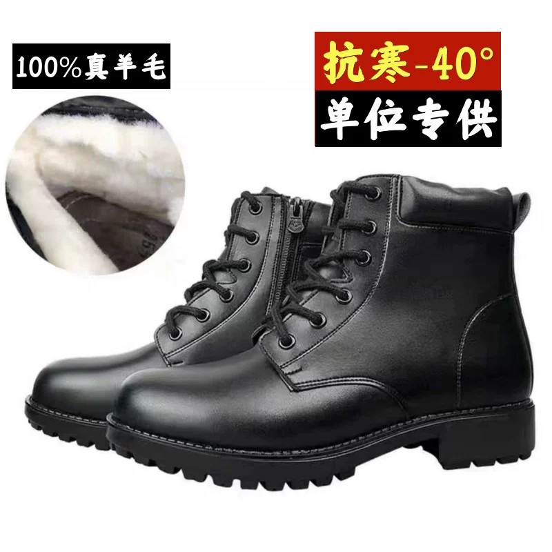 男女公安大学真皮冬季加厚保暖羊毛户外执勤皮鞋非警用高帮作训靴
