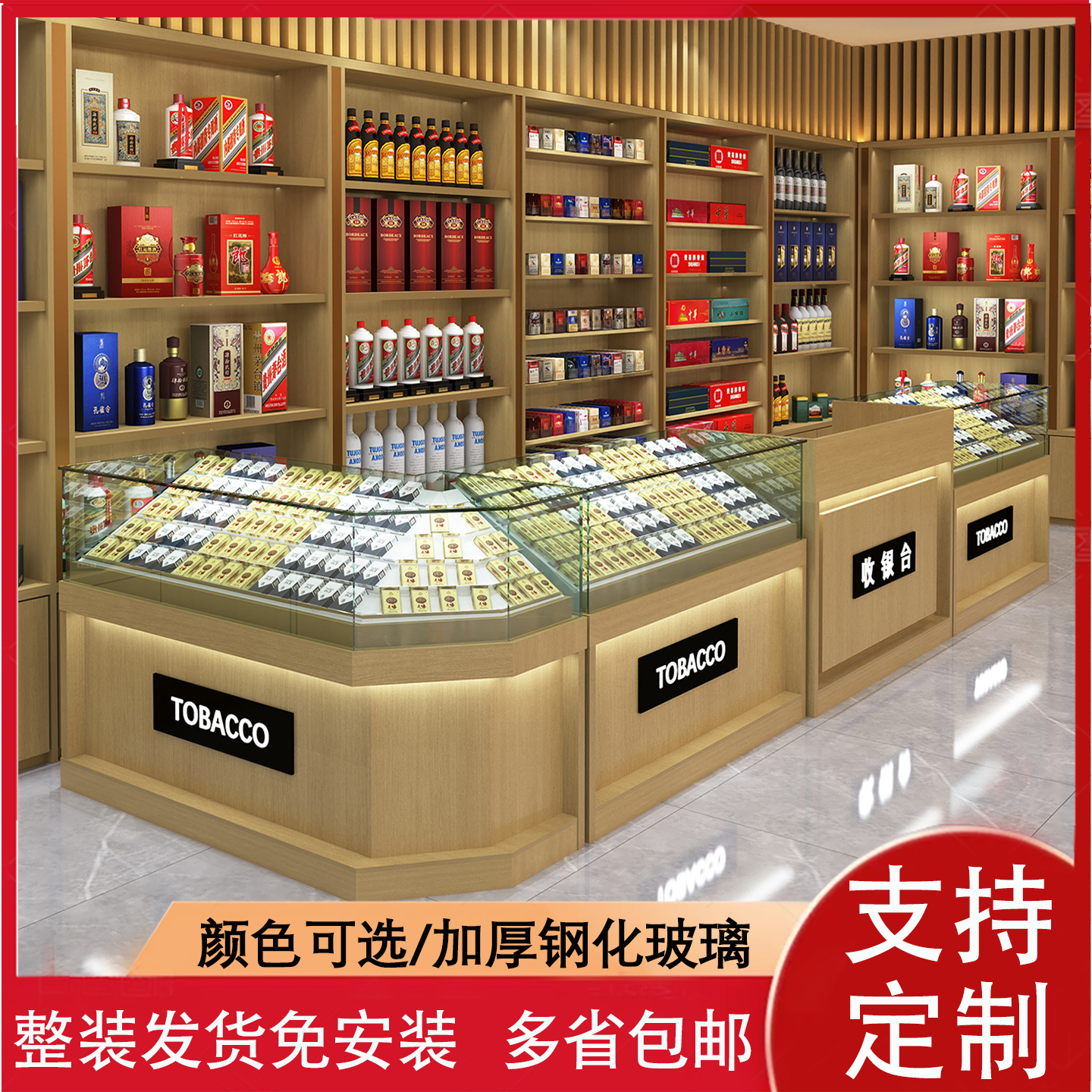 实木烟柜展示柜便利店超市烟酒柜定制柜台玻璃烟柜收银台一体组合,商业/办公家具,展示柜/陈列柜/展示架/货柜,淘宝优惠券,粉丝福利购,淘宝优惠卷