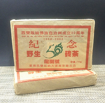 2003年龙园号 版纳州成立50周年 纪念野生砖茶 250克 州庆砖 生茶