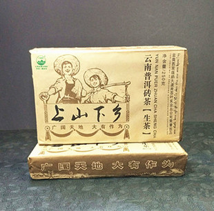 2007年大渡岗 上山下乡250克青砖云南西双版纳普洱茶砖茶陈年生茶