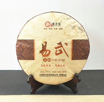云南普洱茶 2016年醇普号 易武古树 醇香熟饼 357克熟茶 询价优惠