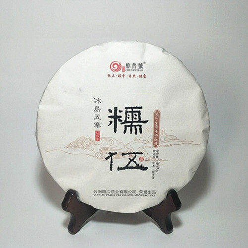 醇普号2019年冰岛古树云南普洱茶