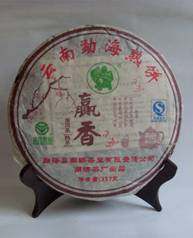 赢香云南普洱南峤云南普洱茶熟茶