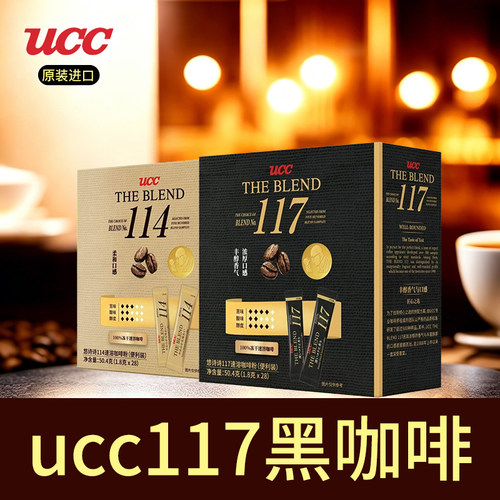 ucc117速溶黑咖啡56条装