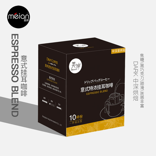美岸意式浓郁挂耳咖啡