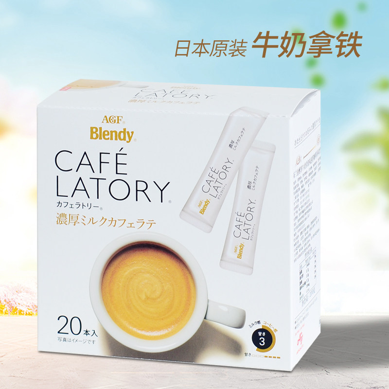 日本进口agf blendy咖啡条装三合一速溶咖啡粉原味甜牛奶拿铁20杯_虎窝淘