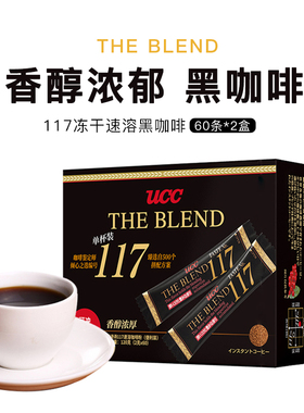 原装进口悠诗诗UCC117黑咖啡冻干冷萃速溶咖啡粉美式条装便携装
