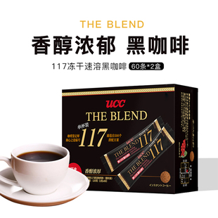 原装进口悠诗诗UCC117黑咖啡冻干冷萃速溶咖啡粉美式条装便携装