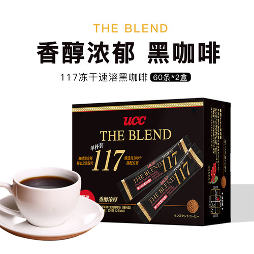 原装进口悠诗诗UCC117黑咖啡冻干冷萃速溶咖啡粉美式条装便携装