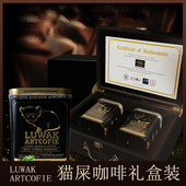 印尼原装 进口猫屎咖啡豆高端礼盒2罐有证书黑咖啡年货送礼物实用