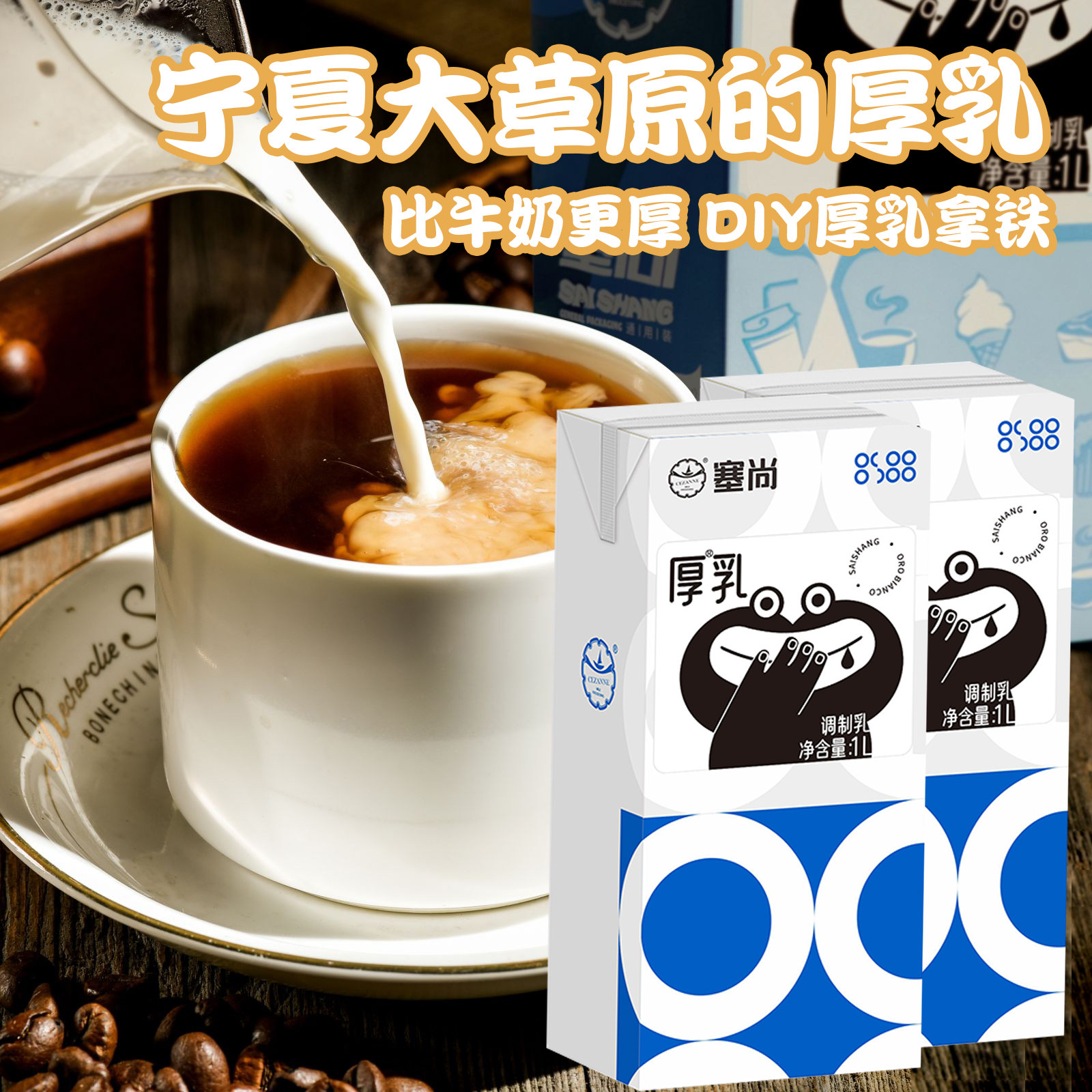 塞尚冰滴厚奶厚牛乳瓶装