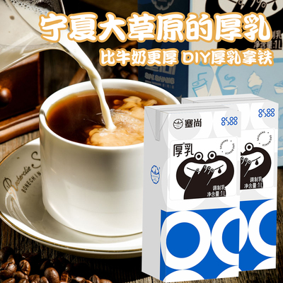 塞尚冰滴厚奶厚牛乳瓶装