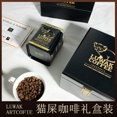 猫屎咖啡豆礼盒装 进口LUWAK麝香猫黑咖啡正品 100g送人 原装 印尼