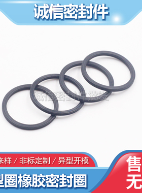 星型圈X型圈内405.26/430.66/456.06/481.44/506.81/532.21*5.33