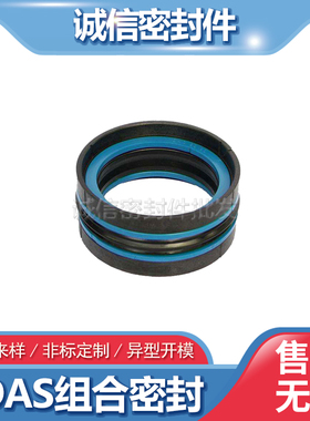 注塑机 KDAS 组合油封 密封件250*220 250*225 280*250280*255