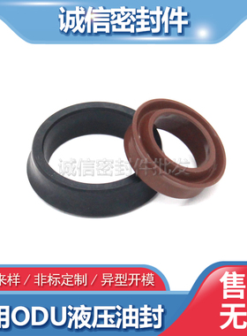 ODU孔用液压密封圈500/530/560/580/600/630/650/700/720/730/750
