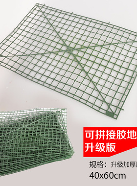 网格植物墙塑料插花
