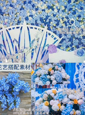仿真花蓝色花艺搭配素材 天蓝宝蓝花绢花假花插花摆放装饰婚庆花