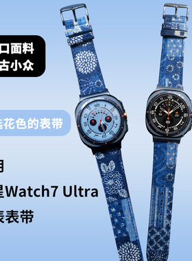 EPUL手工制适用三星GalaxyWatch78Ultra复古小众布艺智能手表表带