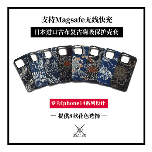 苹果iphone14ProMax古布手机壳