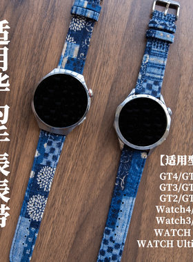 适用华为系列复古小众手表表带