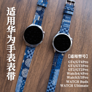 适用华为GT6543pro复古小众WATCH543Pro非凡大师gt2布艺手表表带