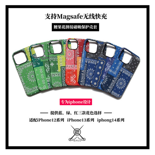 苹果15141312promax小众手机壳