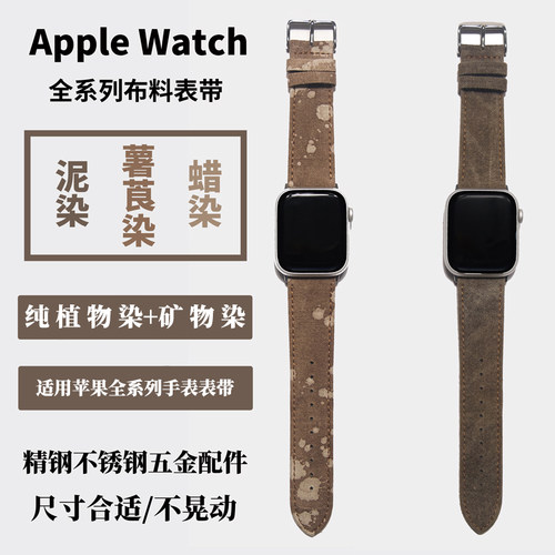 FINITEMADE薯莨植物染手表表带