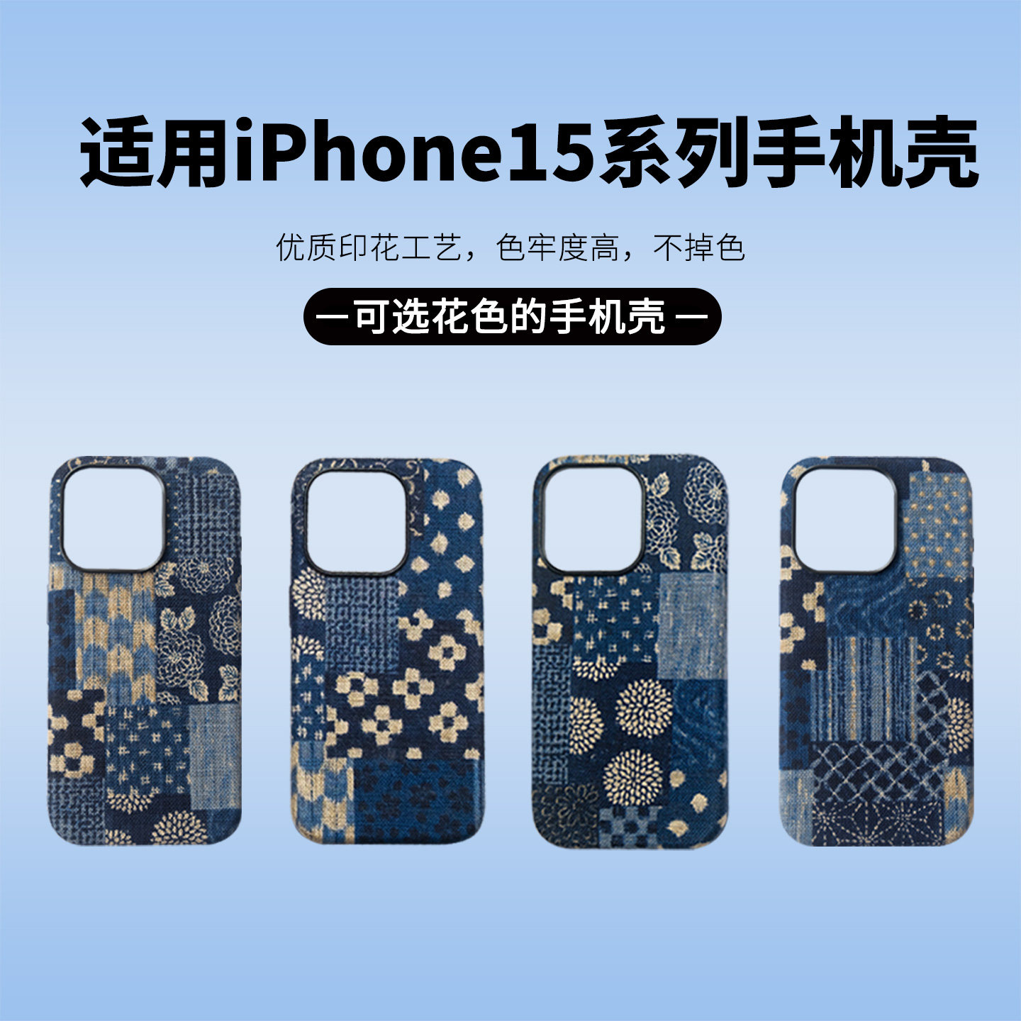 EPUL原创适用苹果iPhone15ProMax小众布艺15Pro美式复古日系布料15plus磁吸magsafe1617pro个性手机壳套