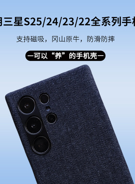 EPUL手制日本进口冈山赤耳原牛布艺适用SAMSUNG三星GalaxyS25/24/23/22Ultra防摔吸磁小众手机壳套S2524plus