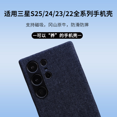 三星S25242322ultra手机壳牛仔布