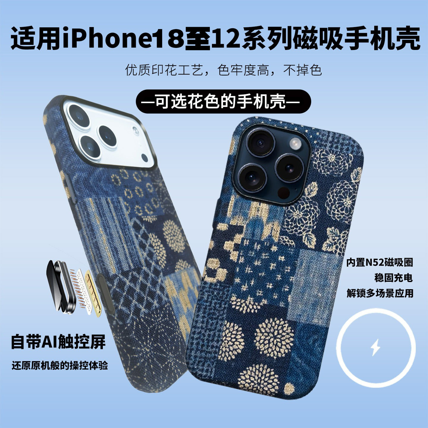 苹果iphone181716布艺磁吸手机壳