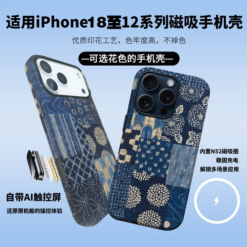 苹果iphone181716布艺磁吸手机壳