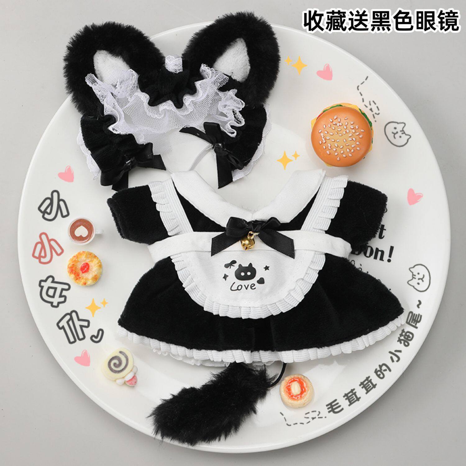 20cm娃衣猫咪女仆可爱娃衣棉花娃娃衣服着替装公主裙萝莉套装厂家