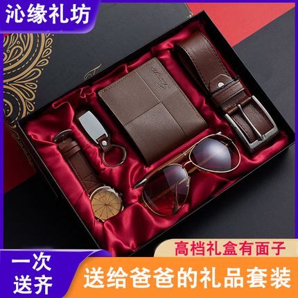 Father's Day Gift for Men, Practical Gift Set: Belt, Wallet, Watch, Sunglasses, Keychain, Gift for Dad and Husband