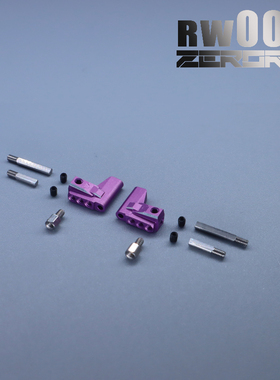 可调式OP前下摆臂 RW00s 遥控RC漂移蚊车模型 Zerorc零号模式