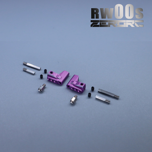 可调式OP前下摆臂 RW00s 遥控RC漂移蚊车模型 Zerorc零号模式