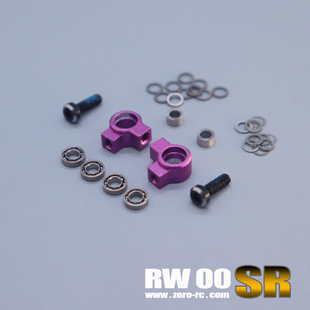 SR专用 OP配件 轴承避震转接器 RW00S 24遥控RC漂移蚊车模型
