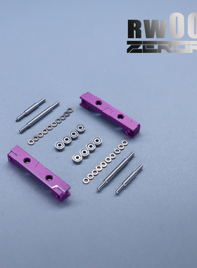 OP轴承前下臂码 RW00s 遥控RC漂移蚊车模型 Zerorc零号模式