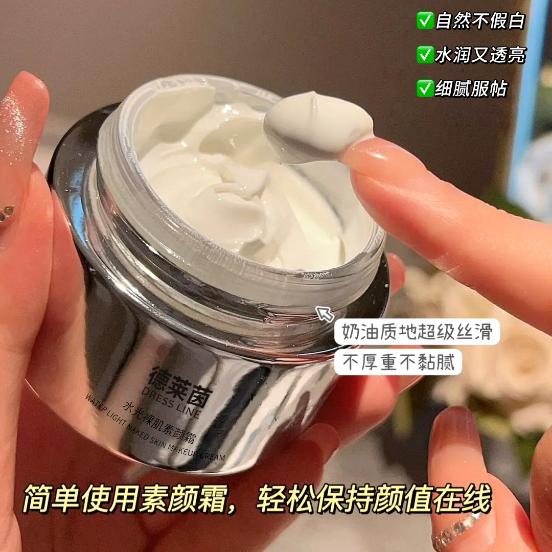 贵妇美颜霜正品去黄提亮/保湿补水/淡斑防晒美白