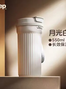 jeep吉普保温杯316不锈钢咖啡杯