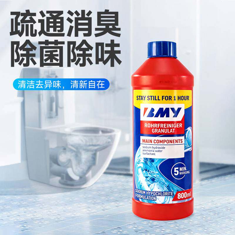 BMY管道疏通剂800ml高货