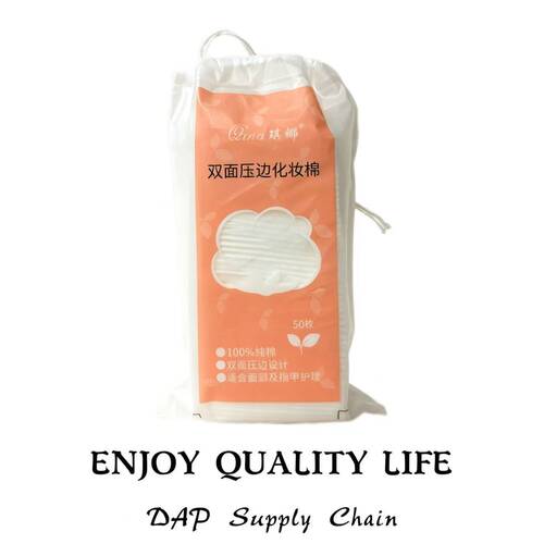 琪娜加厚纯棉脸部卸妆化妆棉