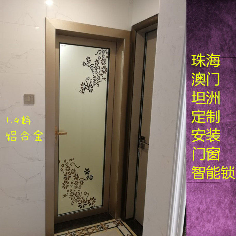 珠海澳门坦洲定制安装铝合金门窗1.4平开门卫生间门厕所门玻璃门